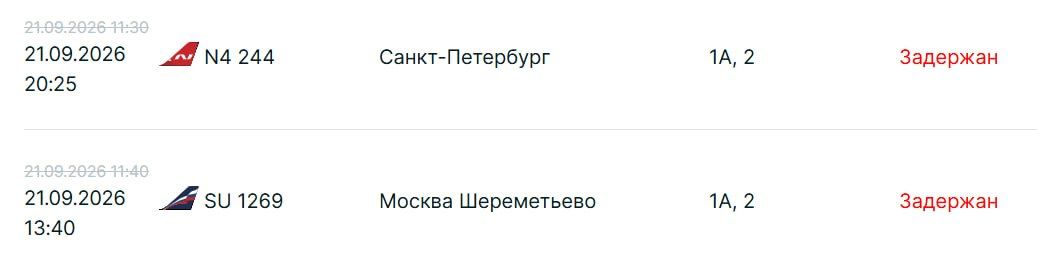 В аэропорту Казани задерживаются почти 40 рейсов: 17 на вылет и 20 на прилет