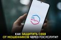 Сервис поможет тем, кто уже столкнулся с мошенниками, и тем, кто хочет защититься заранее: