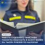 Житель Камско-Устьинского района задолжал государству более 314 тысяч рублей и, получив постановление о возбуждении исполнительного производства через Госуслуги, не поспешил с оплатой