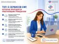 ТОП-5 сервисов СФР, которые пригодятся работающим гражданам