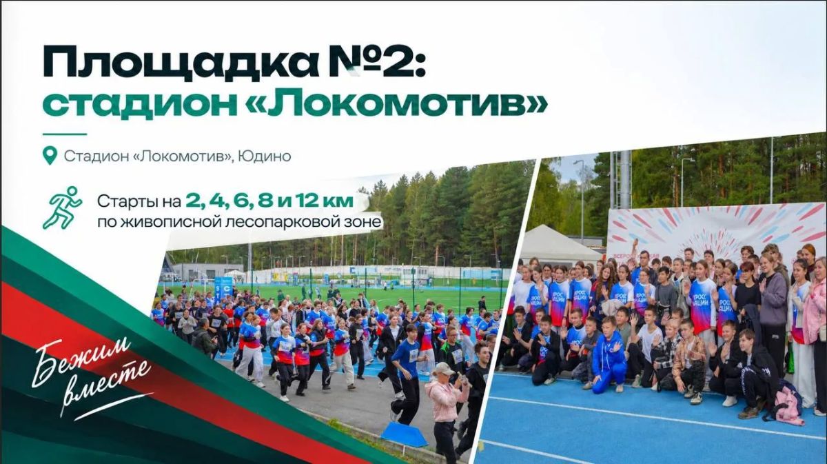 Республика Татарстан присоединится к участию в «Кроссе Нации» Республика Татарстан присоединится к участию в «Кроссе Нации»