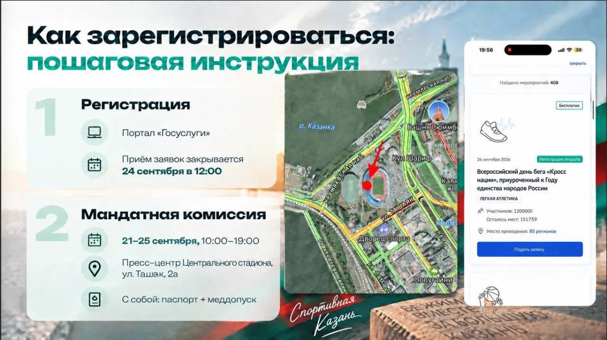 Республика Татарстан присоединится к участию в «Кроссе Нации» Республика Татарстан присоединится к участию в «Кроссе Нации»