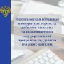 Нижнекамская городская прокуратура проверила жалобу местного жителя на нарушение жилищных прав