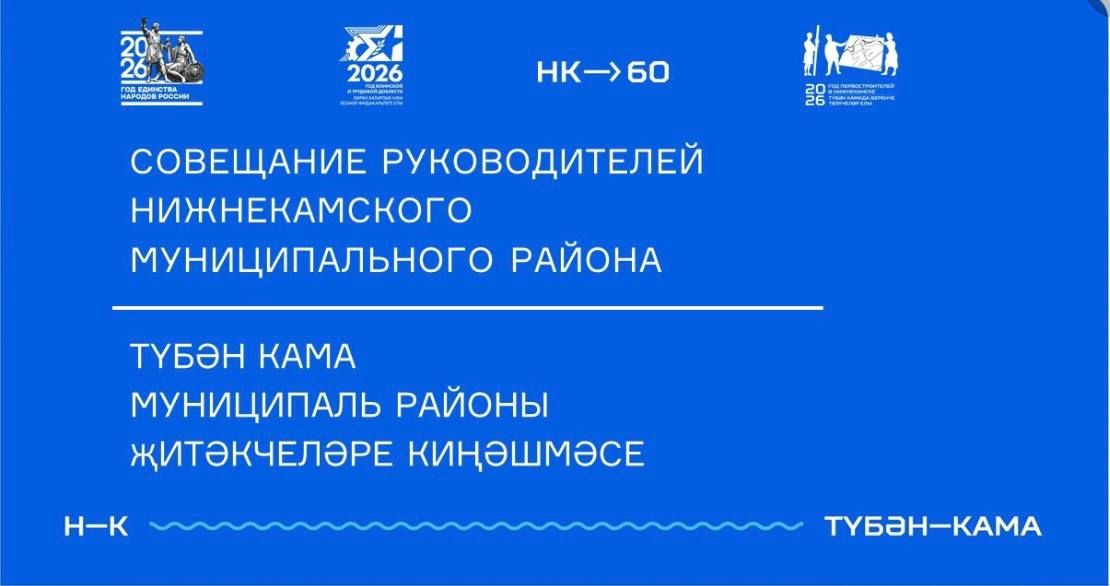 Сегодня наш любимый Нижнекамск отмечает юбилей — 60-летие! Сегодня наш любимый Нижнекамск отмечает юбилей — 60-летие!