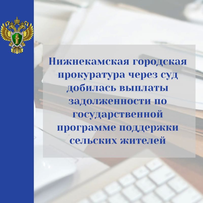 Нижнекамская городская прокуратура проверила жалобу местного жителя на нарушение жилищных прав