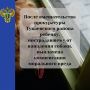 В Тукаевском районе хозяин собаки заплатит 150 тыс