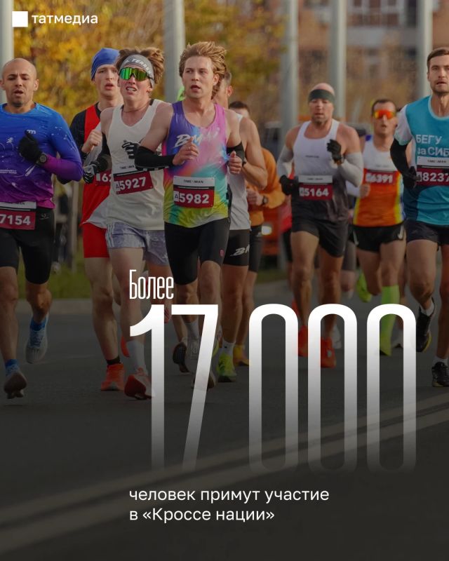 В Казани в рамках Всероссийского дня бега пройдет «Кросс нации»