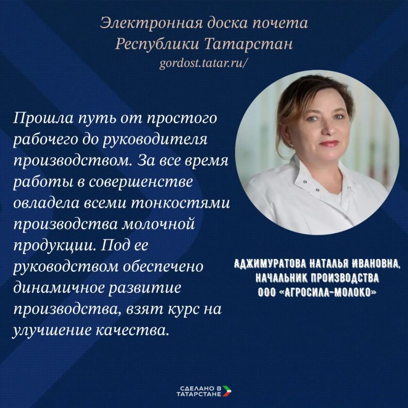Промышленники Татарстана – на электронной доске почета республики! Промышленники Татарстана – на электронной доске почета республики!