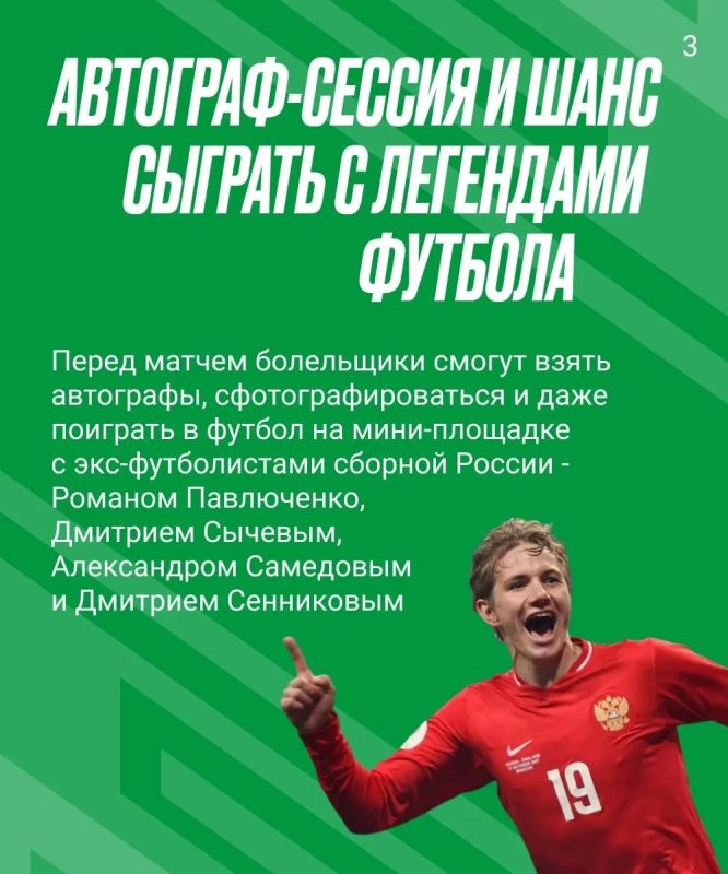 29 сентября Казань примет товарищеский матч Россия — Иран 29 сентября Казань примет товарищеский матч Россия — Иран