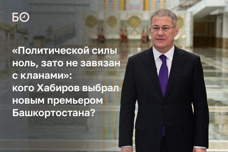 Премьер-министр Башкортостана Андрей Назаров покидает правительство после 6 лет работы и переходит в Курултай