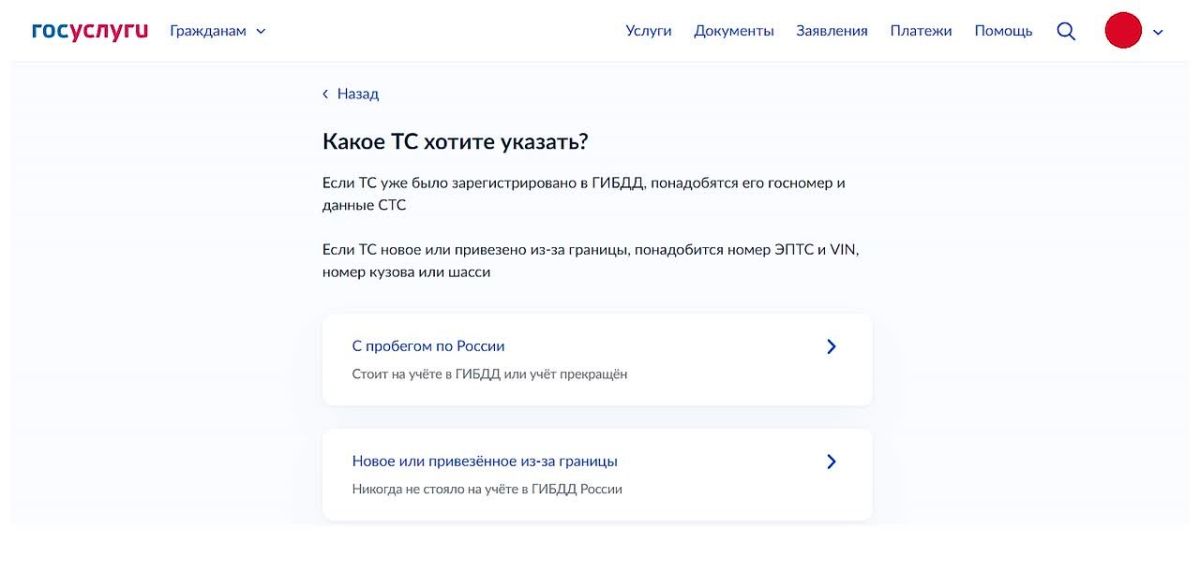 Уважаемые граждане!. Регистрация автомобиля стала ещё проще благодаря возможности записаться на процедуру через портал Госуслуг