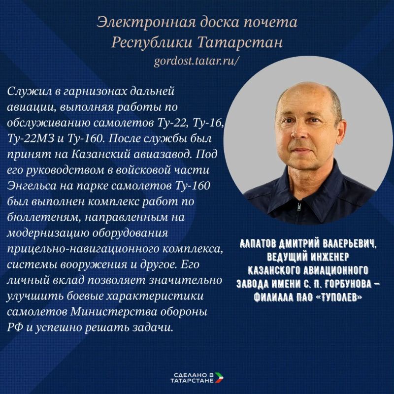 Промышленники Татарстана – на электронной доске почета республики! Промышленники Татарстана – на электронной доске почета республики!