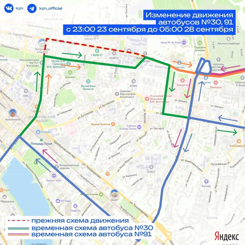 Казанские автобусы временно изменят маршрут Казанские автобусы временно изменят маршрут