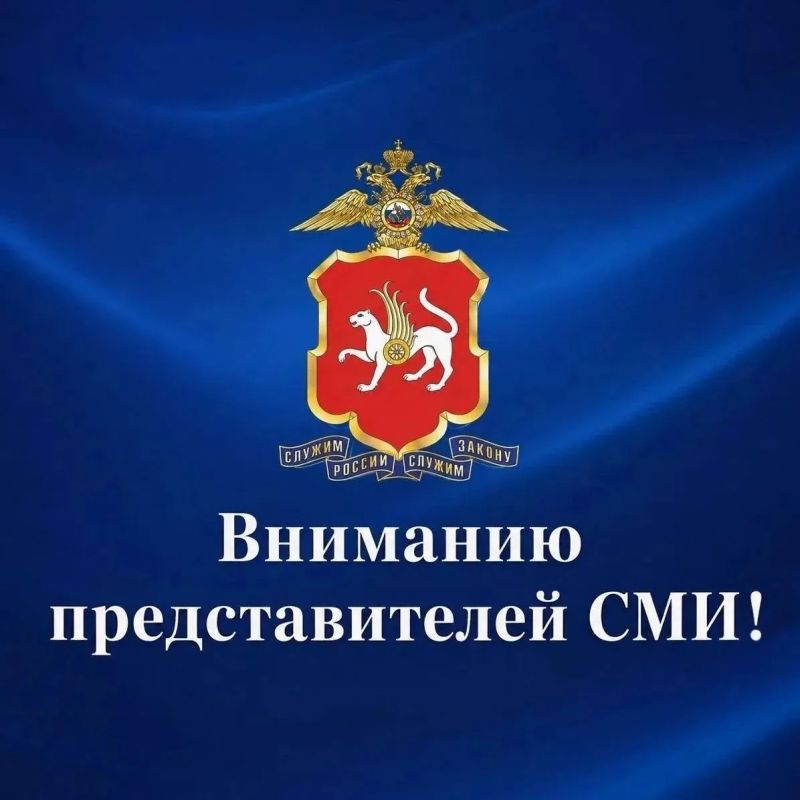 Вниманию представителей СМИ!