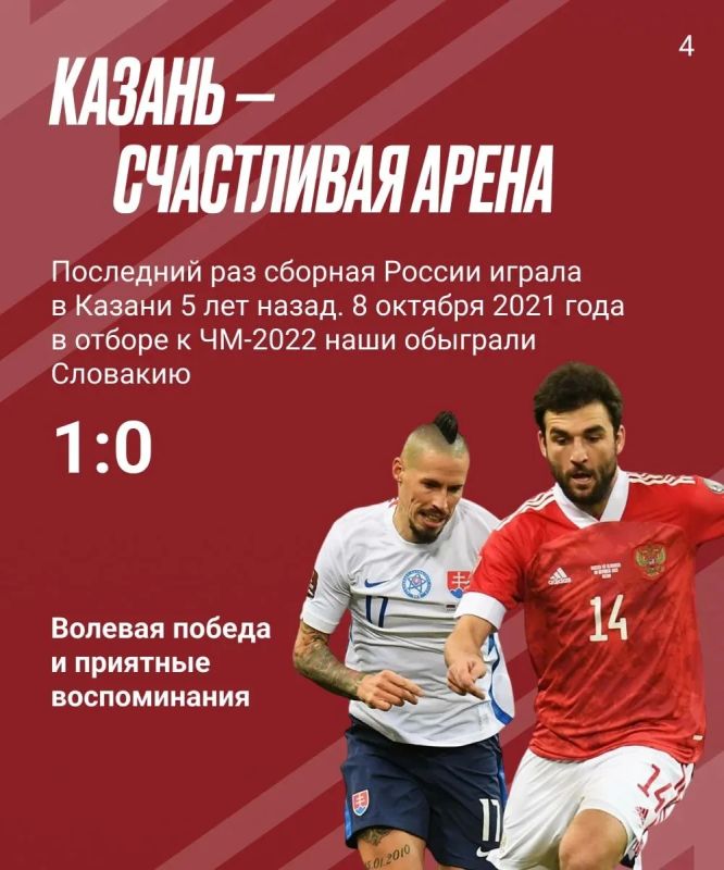 29 сентября Казань примет товарищеский матч Россия — Иран 29 сентября Казань примет товарищеский матч Россия — Иран