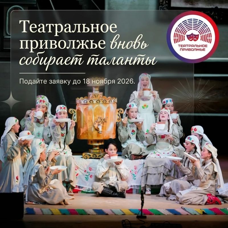 Этой весной творческий коллектив «Апуш» из Казани стал победителем фестиваля «Театральное Приволжье»