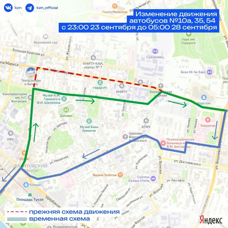 Казанские автобусы временно изменят маршрут Казанские автобусы временно изменят маршрут
