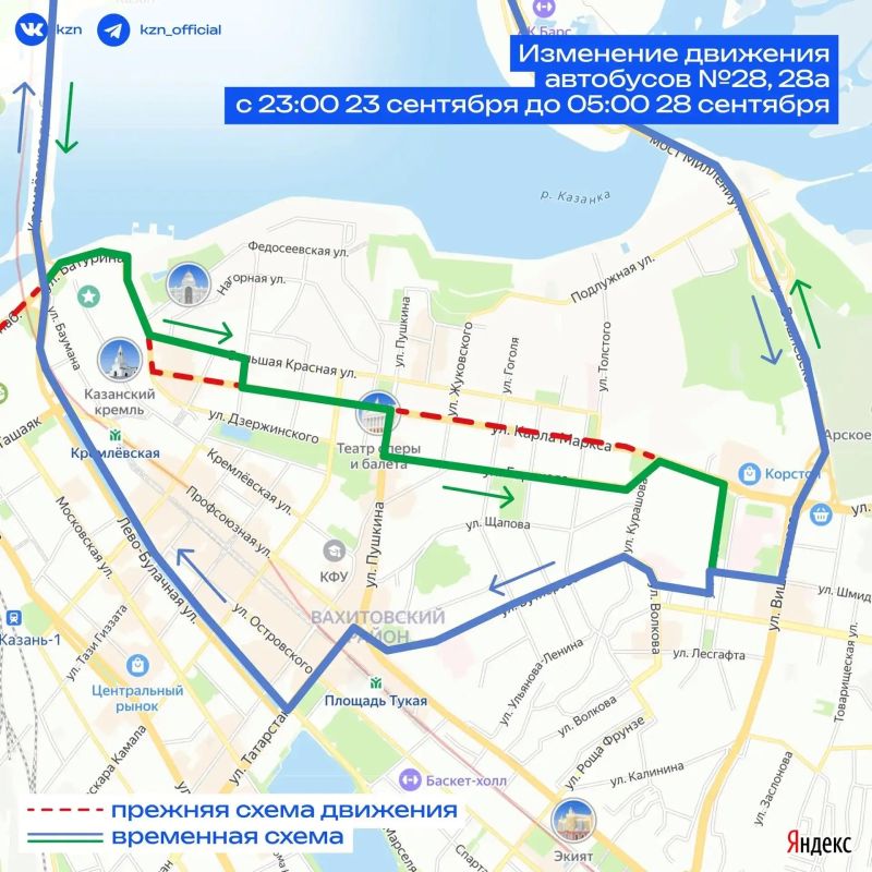 Казанские автобусы временно изменят маршрут Казанские автобусы временно изменят маршрут