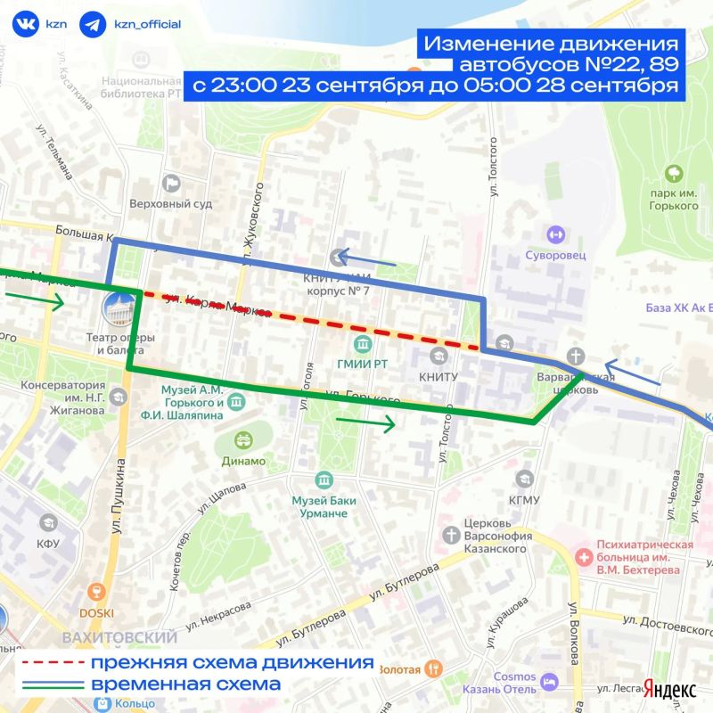 В Казани на пять дней ограничат движение по улице Карла Маркса В Казани на пять дней ограничат движение по улице Карла Маркса