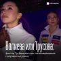 Как две главные фигуристки страны вернулись на лед