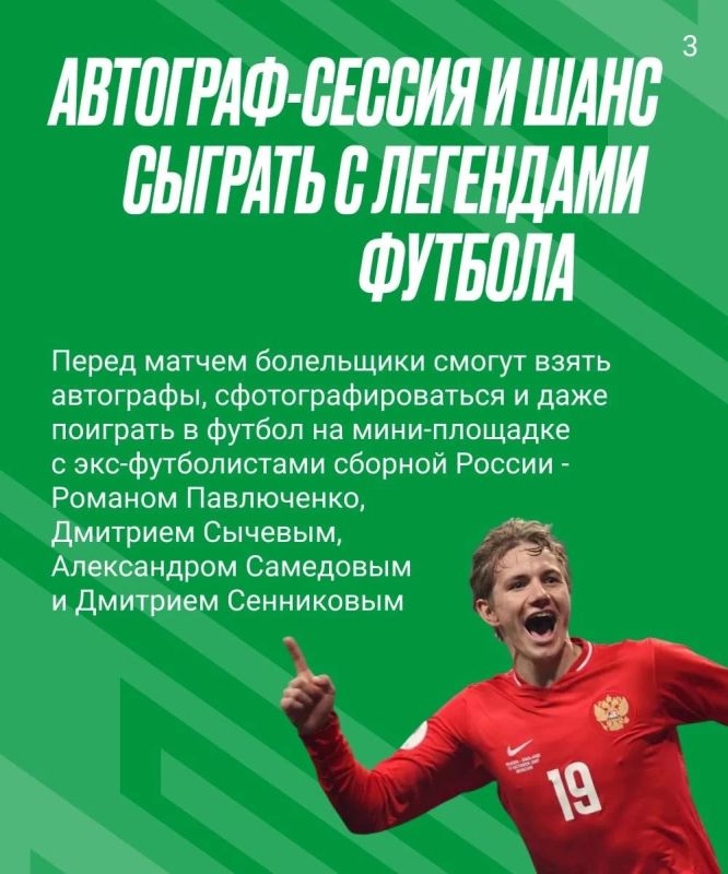 29 сентября Казань примет товарищеский матч Россия - Иран 29 сентября Казань примет товарищеский матч Россия - Иран