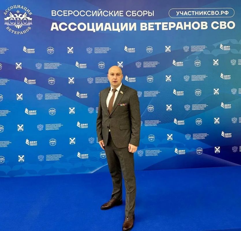 Эдуард Шарафиев принимает участие в работе Всероссийских сборов Ассоциации ветеранов СВО во Владивостоке