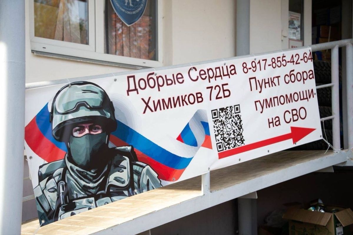 Четыре года вместе. Четыре года — надёжный тыл! Четыре года вместе. Четыре года — надёжный тыл!