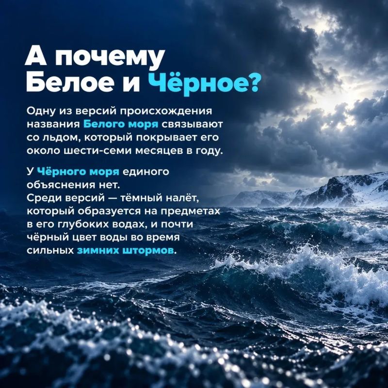 Сегодня — Всемирный день моря! Сегодня — Всемирный день моря!