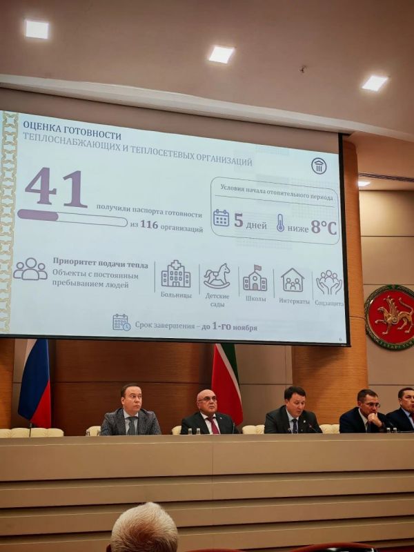 Татарстан завершает подготовку к отопительному сезону 2026/2027 Татарстан завершает подготовку к отопительному сезону 2026/2027