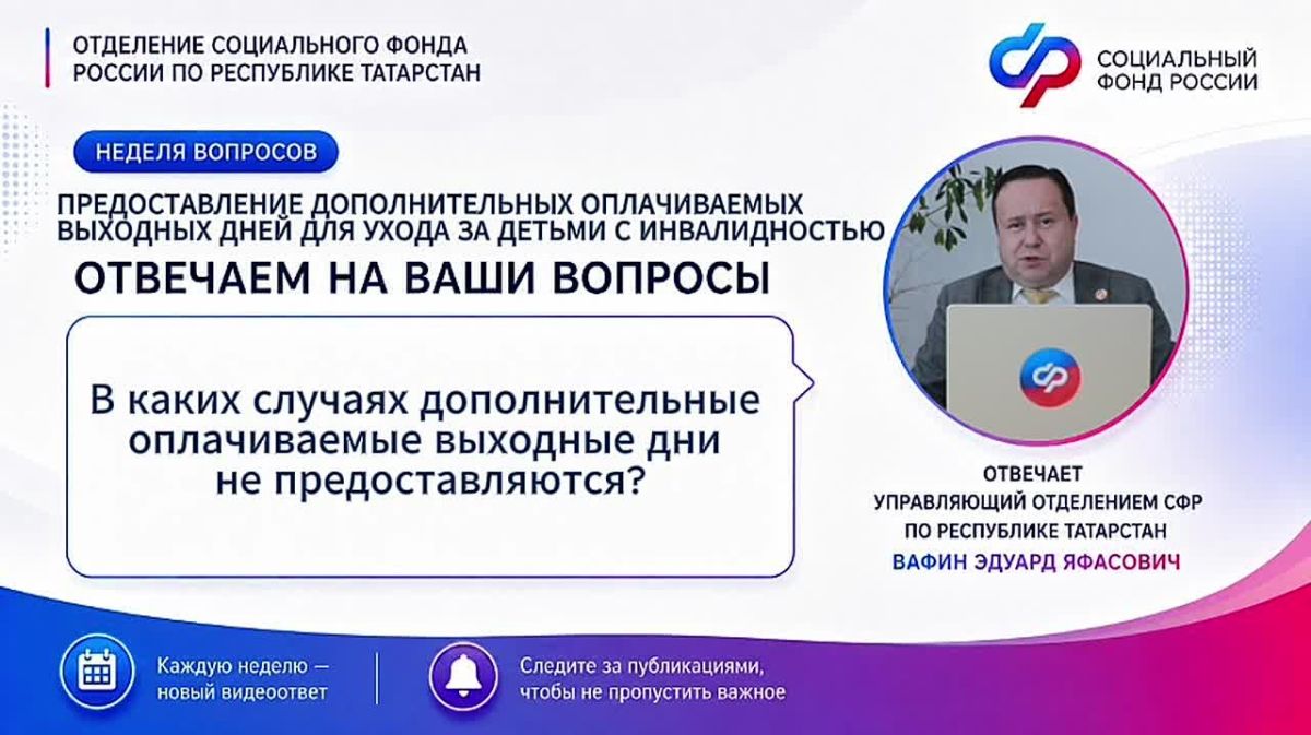 Дополнительные выходные — это не просто еще несколько свободных дней