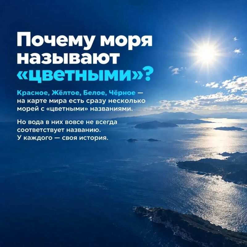 Сегодня — Всемирный день моря! Сегодня — Всемирный день моря!