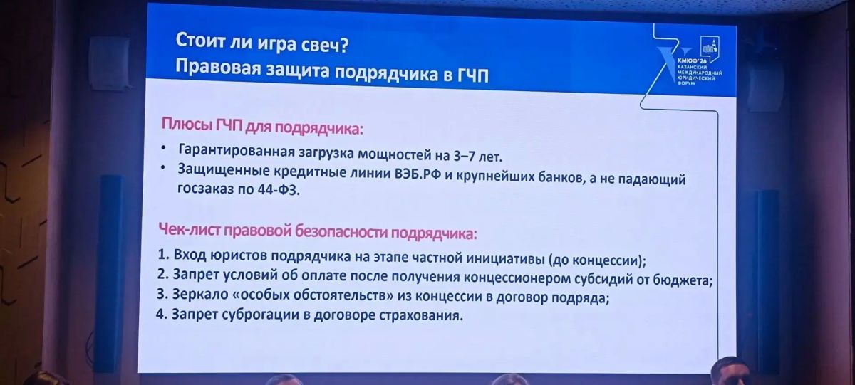 От партнёрства к взаимодействию? Что сулит сфере ГЧП новый термин от ВЭБ.РФ? От партнёрства к взаимодействию? Что сулит сфере ГЧП новый термин от ВЭБ.РФ?