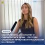 В Главном управлении прошла встреча с лектором общества «Знание»