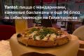 Спагетти за 278 рублей, цезарь с курицей за 315 и мидии в соусе том-ям за 192 рубля — такие цены можно встретить в ресторане Tanto! прямо в центре Казани
