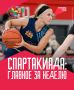 На аренах снова много болельщиков, а в таблицах новые рекорды