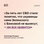 «Основная наша проблема на самом деле не в ударах по тылам, которые находятся на территории РФ, а в ударах по нашей логистике именно в зоне специальной военной операции. Здесь у нас большие проблемы, и их надо решать. Потому...