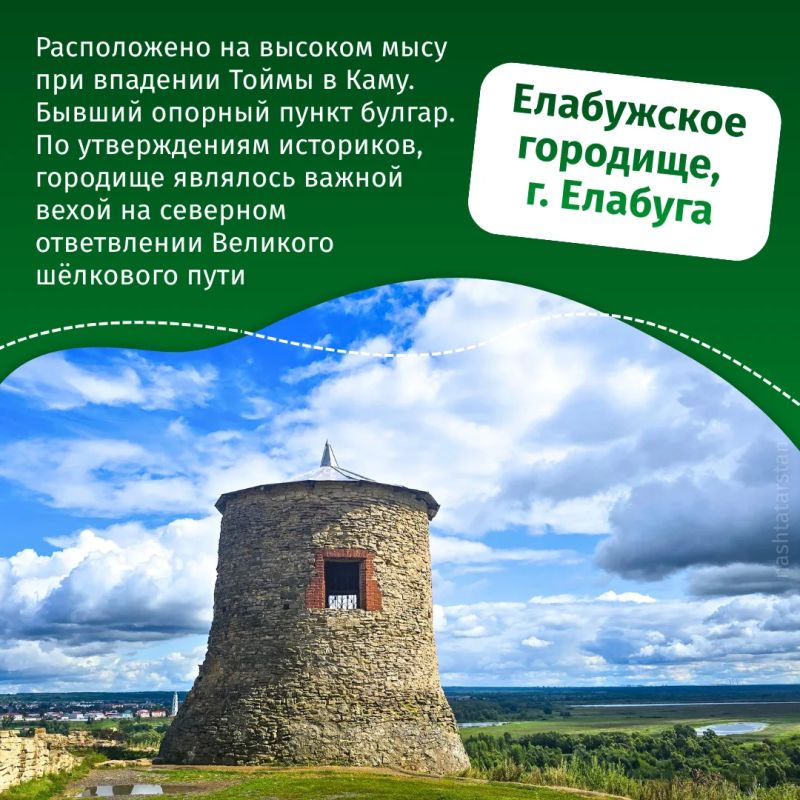 Время открывать Татарстан с новой стороны Время открывать Татарстан с новой стороны