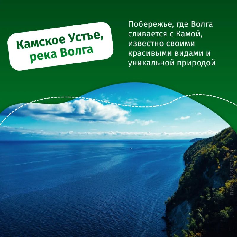 Время открывать Татарстан с новой стороны Время открывать Татарстан с новой стороны