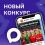 Дарим билеты на матч сборных России и Ирана в Казани