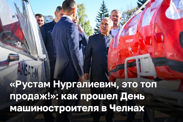 Насыщенная программа визита была у Рустама Минниханова в Набережных Челнах