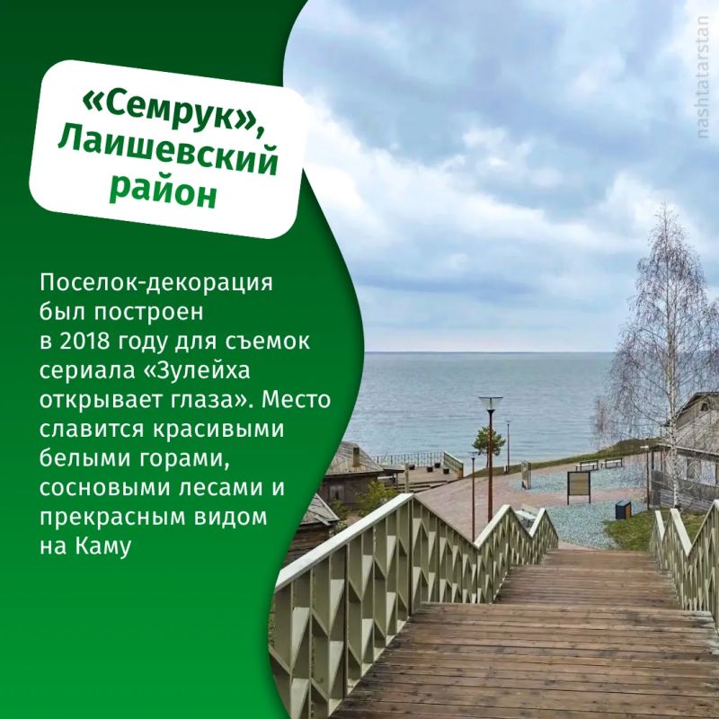 Время открывать Татарстан с новой стороны Время открывать Татарстан с новой стороны