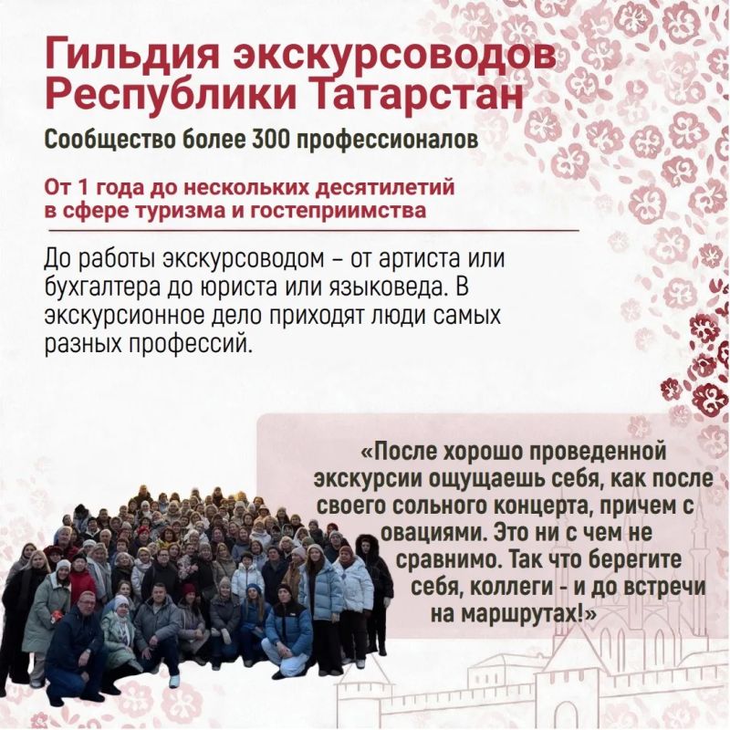 Во Всемирный день туризма мы хотим познакомить вас с людьми, которые каждый день делают туризм в нашей республике ярким, комфортным и незабываемым Во Всемирный день туризма мы хотим познакомить вас с людьми, которые каждый день делают туризм в нашей республике ярким, комфортным и незабываемым