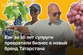 Новые герои традиционной рубрики «Бизнес на селе» — семья из Камского Устья, которая за 10 лет создала новый бренд Татарстана