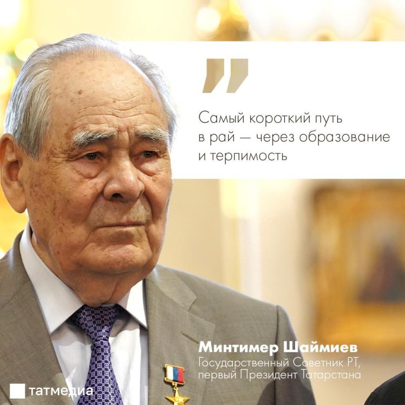 2027 год в Татарстане объявлен Годом Минтимера Шаймиева 2027 год в Татарстане объявлен Годом Минтимера Шаймиева