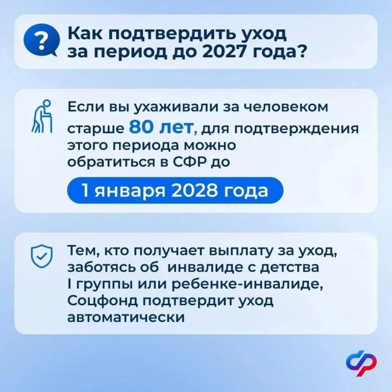 #полезности_пост. Новые правила ухода за пожилыми и людьми с инвалидностью С 1 января 2027 года в России изменится порядок подтверждения ухода за пожилыми людьми и людьми с инвалидностью #полезности_пост. Новые правила ухода за пожилыми и людьми с инвалидностью С 1 января 2027 года в России изменится порядок подтверждения ухода за пожилыми людьми и людьми с инвалидностью