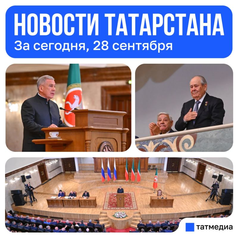 Главное за сегодня, 28 сентября
