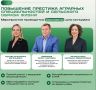 Почему аграрные профессии сегодня перспективны?