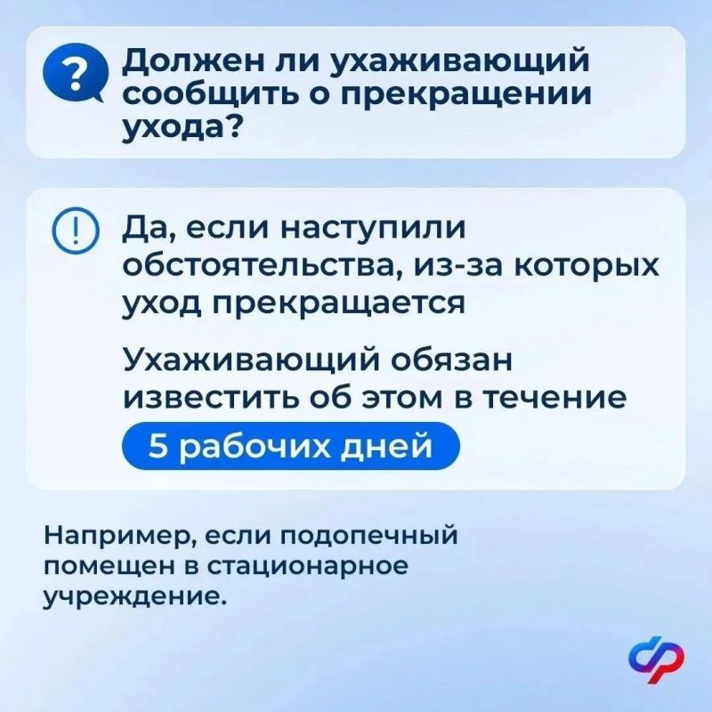 #полезности_пост. Новые правила ухода за пожилыми и людьми с инвалидностью С 1 января 2027 года в России изменится порядок подтверждения ухода за пожилыми людьми и людьми с инвалидностью #полезности_пост. Новые правила ухода за пожилыми и людьми с инвалидностью С 1 января 2027 года в России изменится порядок подтверждения ухода за пожилыми людьми и людьми с инвалидностью