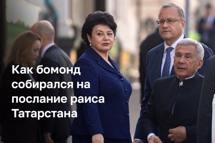 Послушать послание Рустама Минниханова Госсовету РТ сегодня пришел весь татарстанский бомонд, а вот больших федеральных гостей не было