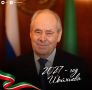 2027 — год Минтимера Шаймиева в Татарстане